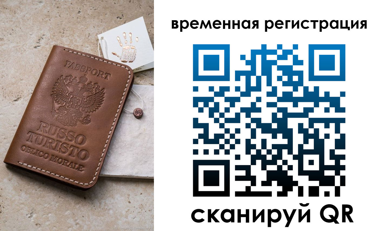 прописка для школы в Мегионе