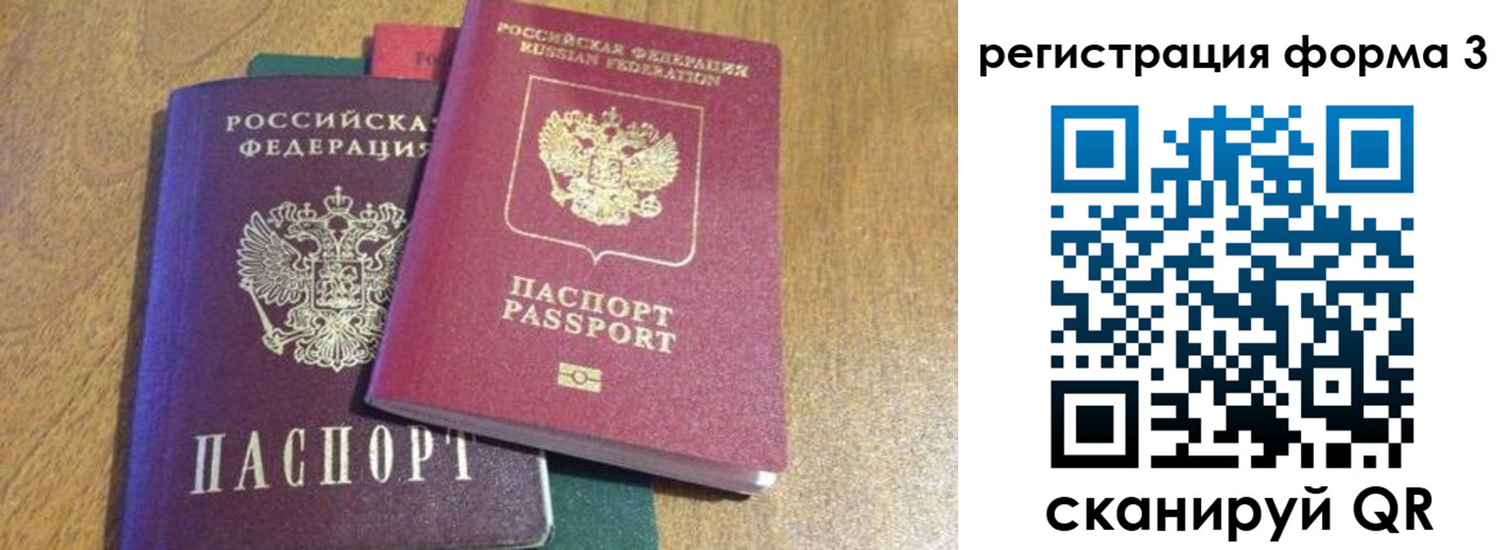 прописка ребенка в Мегионе