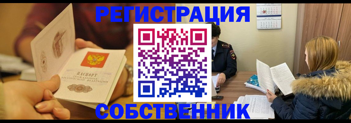 миграционный учет в Мегионе