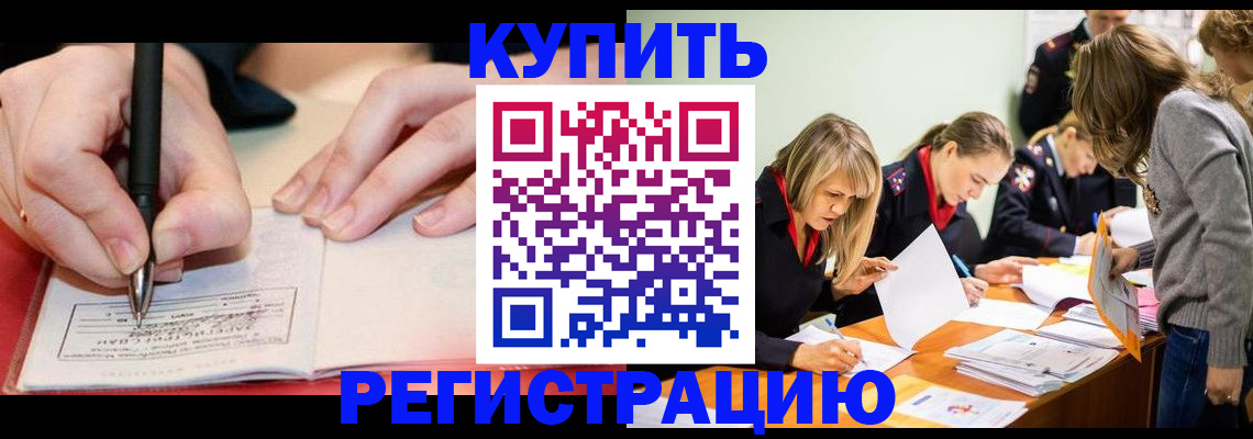 прописка паспорт в Мегионе