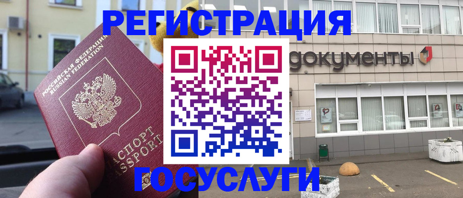 регистрация в Мегионе