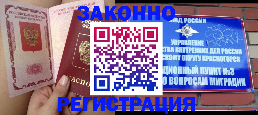 прописка для военкомата в Мегионе