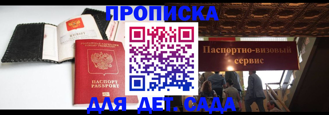 временная прописка в Мегионе