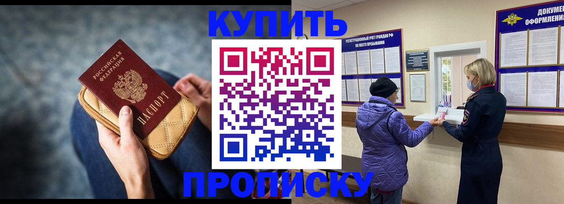 прописка законно в Мегионе