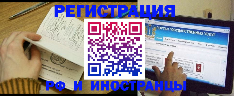 прописка для работы в Мегионе