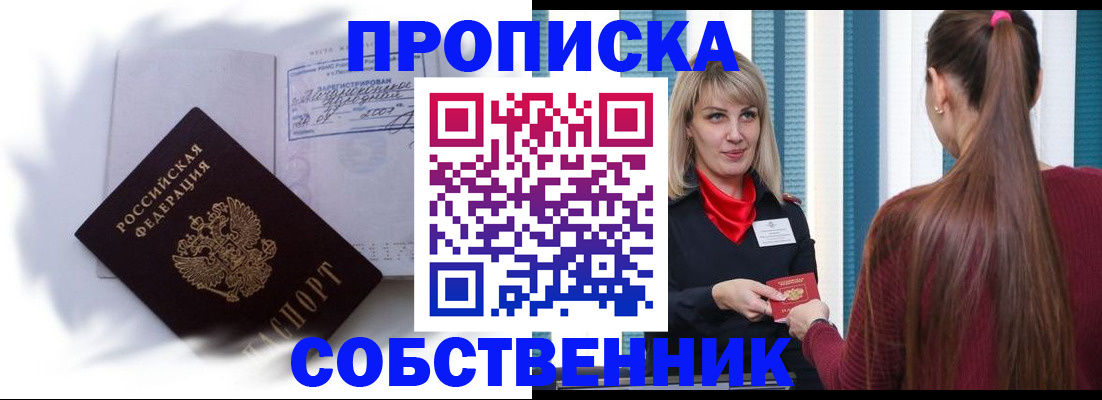 прописка 2025 в Мегионе