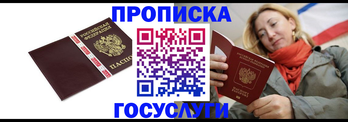 временная регистрация собственник в Мегионе
