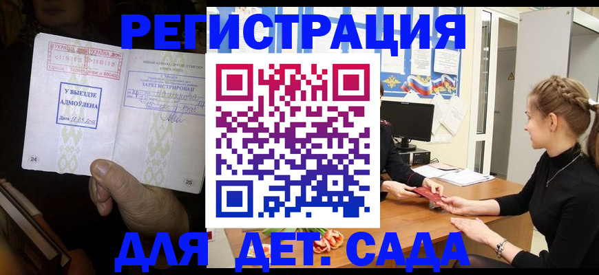 прописка для кредита в Мегионе