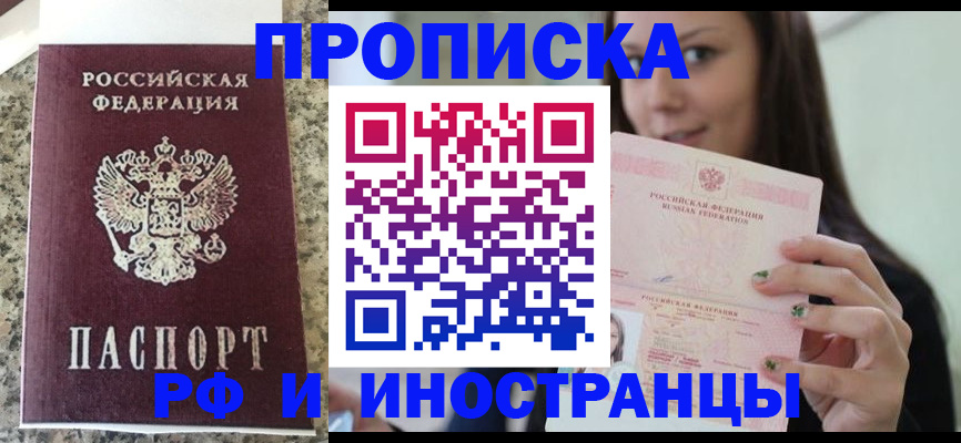 прописка для школы в Мегионе