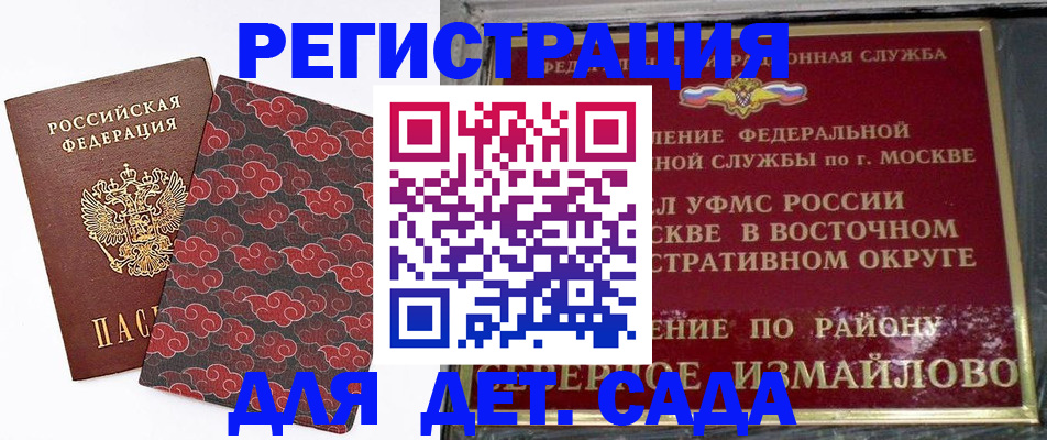 прописка в квартире в Мегионе