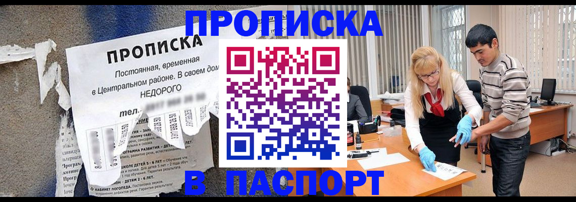 временная регистрация собственник в Мегионе