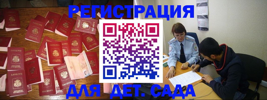 регистрация в Мегионе