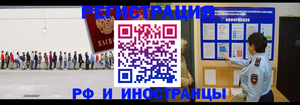 временная регистрация законно в Мегионе