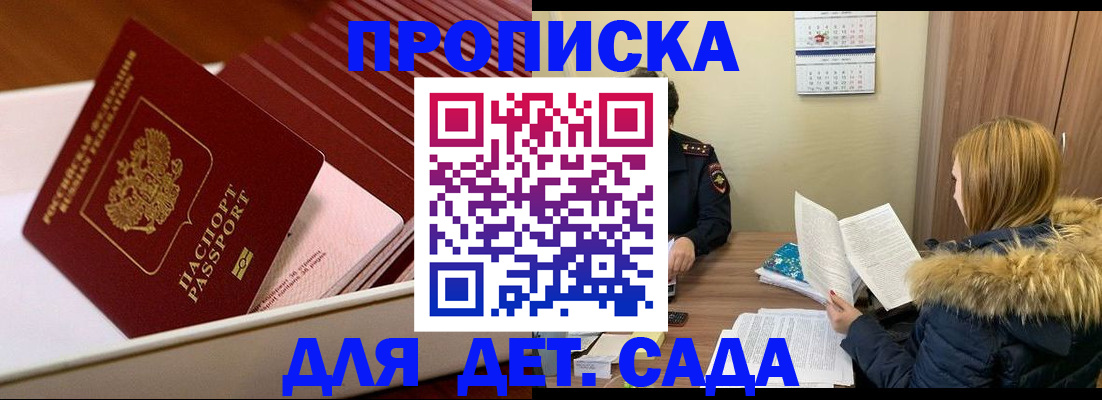 где прописаться в Мегионе