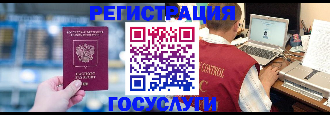 прописка ребенка в Мегионе